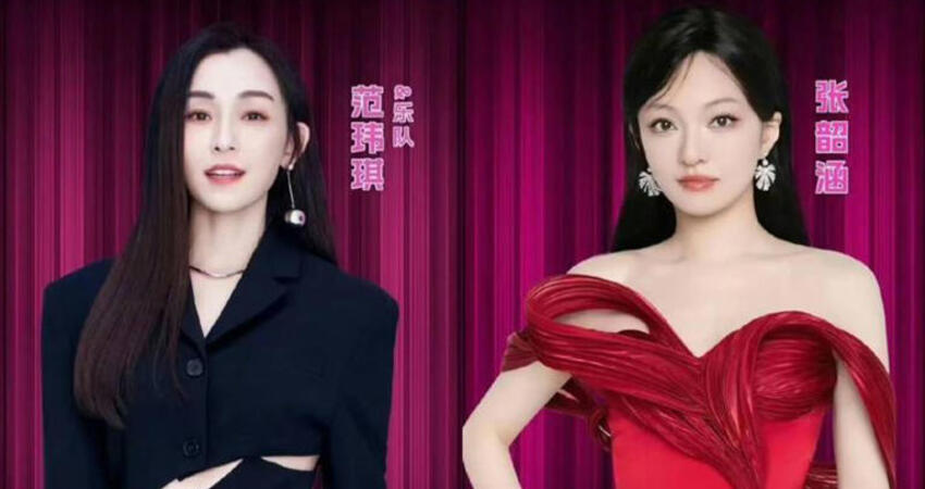 曾為閨蜜卻撕破臉！張韶涵、范瑋琪將同場表演 網驚呼：不怕打起來嗎