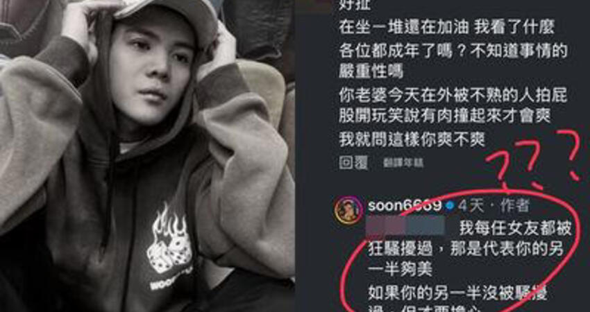 孫生38字嘴爆「沒被騷擾過才要擔心」 網三觀炸裂：皇上恩寵？