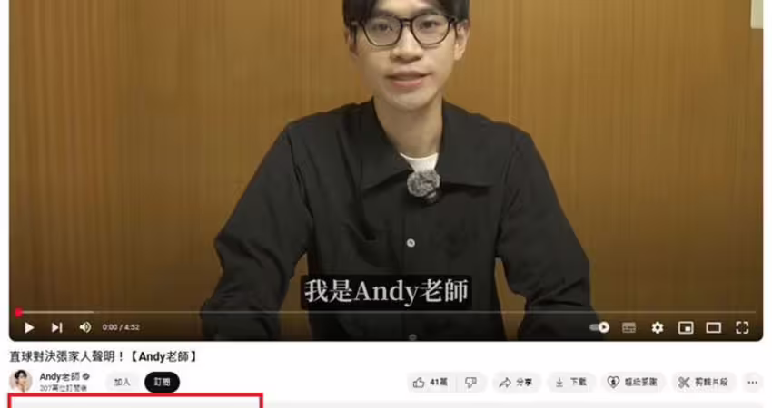 Andy反擊片10h破3百萬 網對比2造聲明：誰有鬼？很清楚了