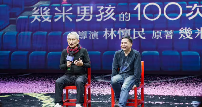 FOCASA《幾米男孩的100次勇敢》 3／28台南首演倒數