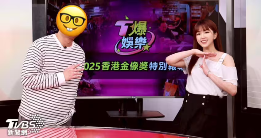 T爆娛樂／香港金像獎將登場！神秘嘉賓現身預測 曾被梁朝偉主動搭話