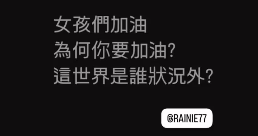 Makiyo冷回3個字反擊楊丞琳 王心凌發聲：是誰狀況外？