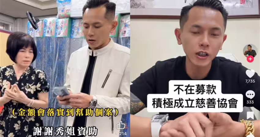 獨家／網紅AJ哥藉幫弱勢違法募款 鈦晶天王不忍提告了