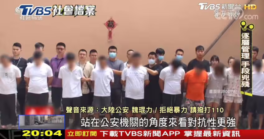 TVBS社會檔案／緬北詐團鎖定華人藝能界 假借招募商演實綁架勒贖