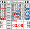 3/26今彩539，03.08 獨碰雙孤支