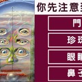 準到下巴掉下來！【普內森人性測驗】測你的內心是心機還是單純？