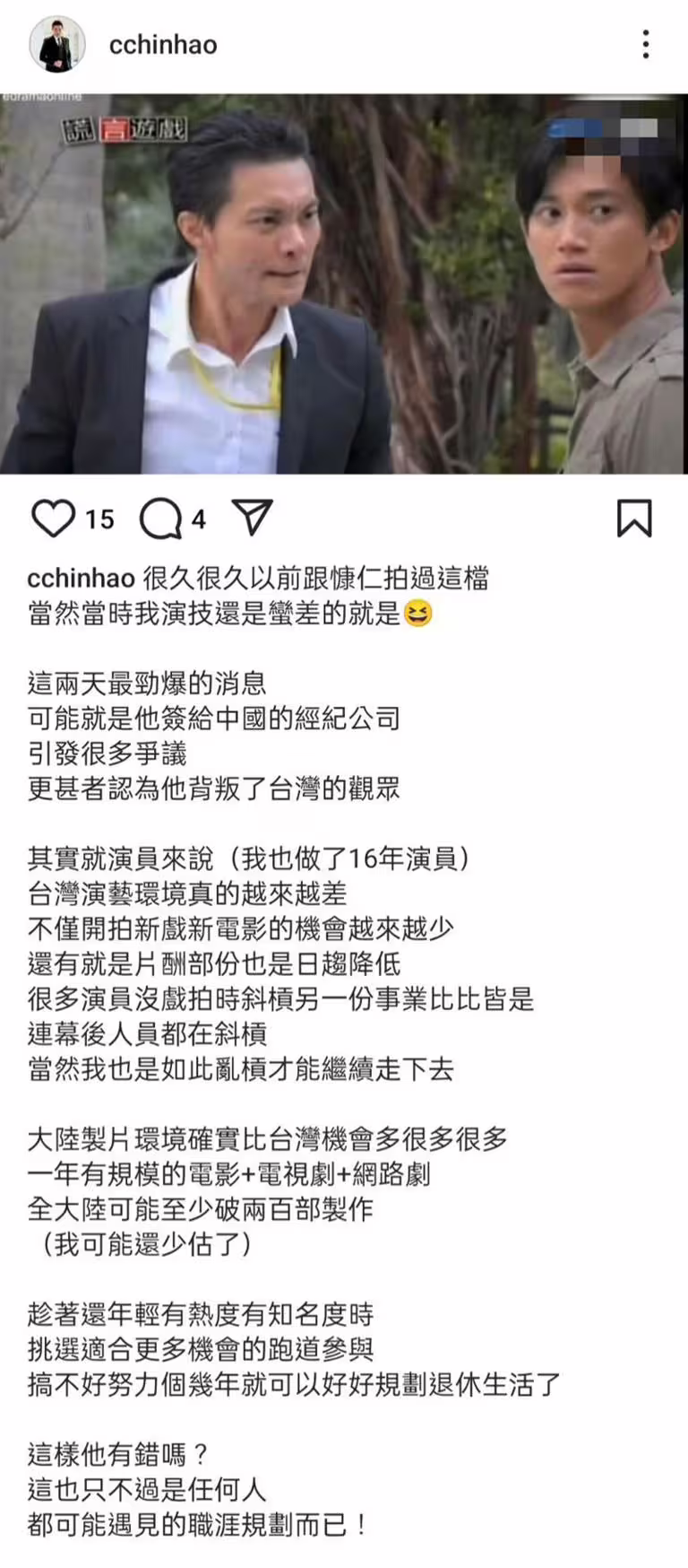 張晉豪曾與吳慷仁合作。(圖/翻攝自張晉豪IG) 張晉豪曾與吳慷仁合作。(圖/翻攝自張晉豪IG)