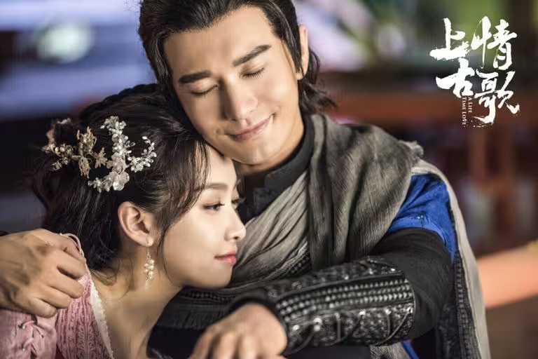 黃曉明、宋茜主演《上古情歌》 黃曉明、宋茜主演《上古情歌》