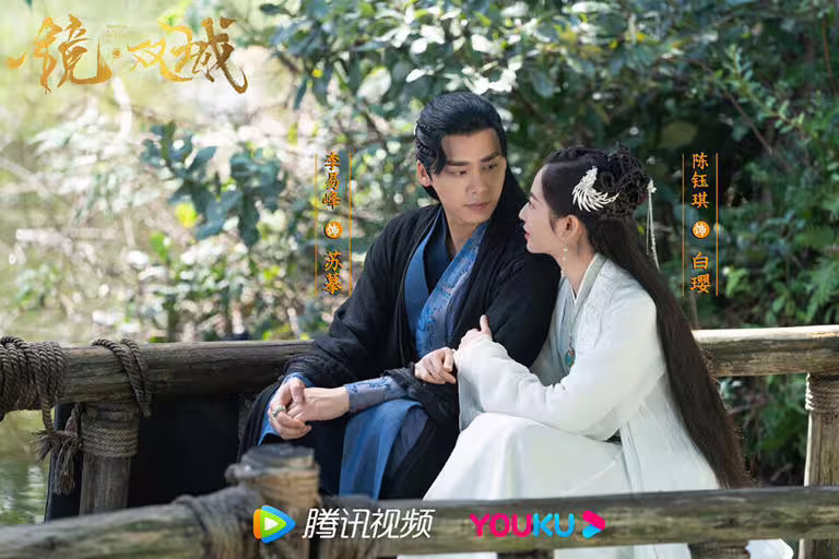 李易峰、陳鈺琪主演《鏡雙城》 李易峰、陳鈺琪主演《鏡雙城》
