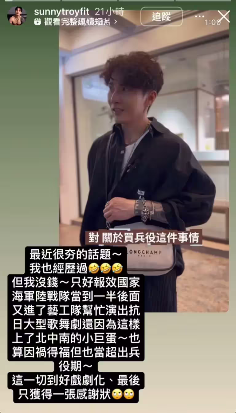 ▲奶油哥哥說自己當兵算是因禍得福,加入藝工隊獲得北中南巡演機會。(圖/楊子黎IG) ▲奶油哥哥說自己當兵算是因禍得福,加入藝工隊獲得北中南巡演機會。(圖/楊子黎IG)