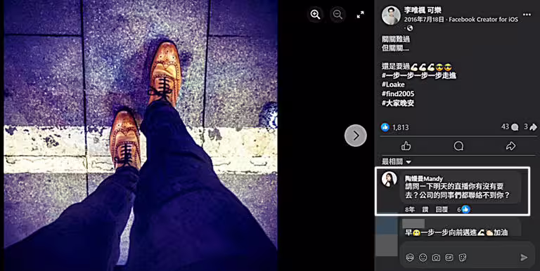 李唯楓過去發文,被陶嫚曼留言問找不到人。(圖/翻攝自李唯楓 可樂臉書) 李唯楓過去發文,被陶嫚曼留言問找不到人。(圖/翻攝自李唯楓 可樂臉書)
