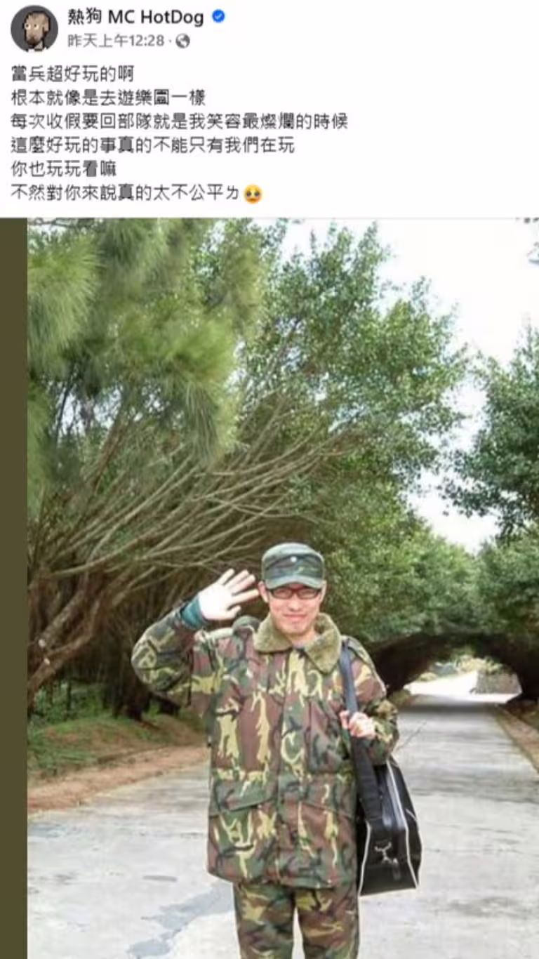 熱狗曬出軍旅生涯時的稚嫩照,並以一貫的嘲諷語氣開酸涉嫌以虛假病歷規避兵役的男藝人們。(圖/翻攝自熱狗臉書) 熱狗曬出軍旅生涯時的稚嫩照,並以一貫的嘲諷語氣開酸涉嫌以虛假病歷規避兵役的男藝人們。(圖/翻攝自熱狗臉書)
