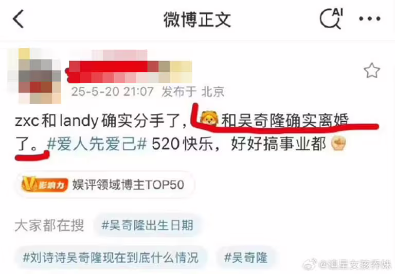 網友爆料吳奇隆、劉詩詩離婚。(圖/翻攝自微博) 網友爆料吳奇隆、劉詩詩離婚。(圖/翻攝自微博)