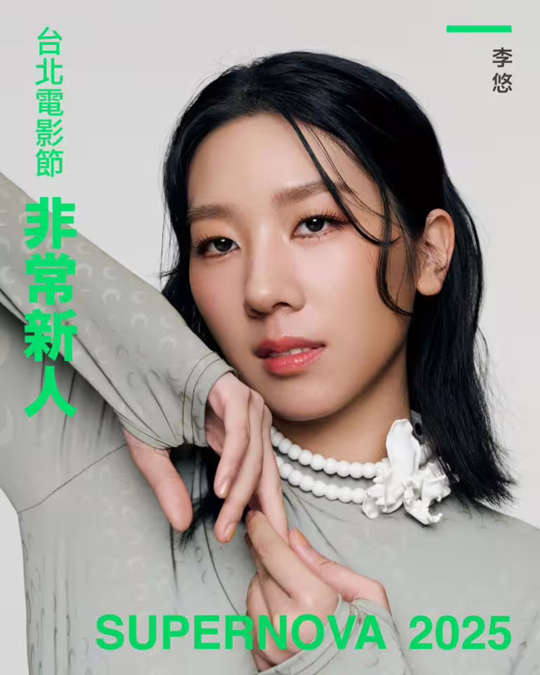 2025年台北電影節「非常新人」Top10介紹！《聽海湧》男星入選