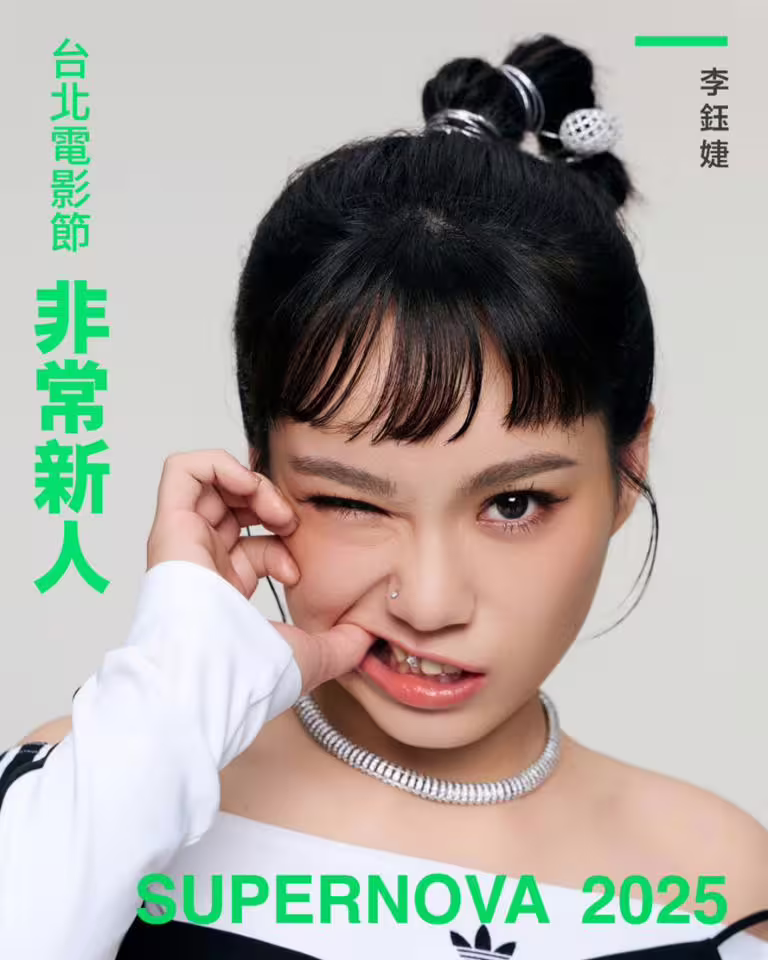 2025年台北電影節「非常新人」Top10介紹！《聽海湧》男星入選