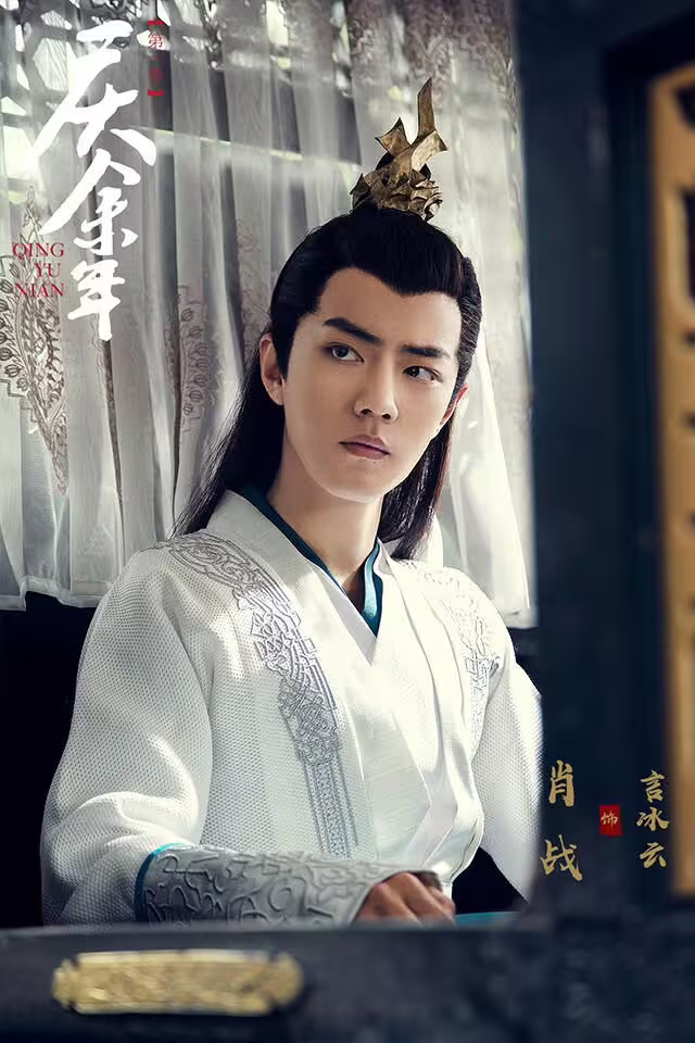 肖戰在古裝劇《慶餘年》飾演言冰雲,劇照展現角色的冷峻與神秘 肖戰在古裝劇《慶餘年》飾演言冰雲,劇照展現角色的冷峻與神秘