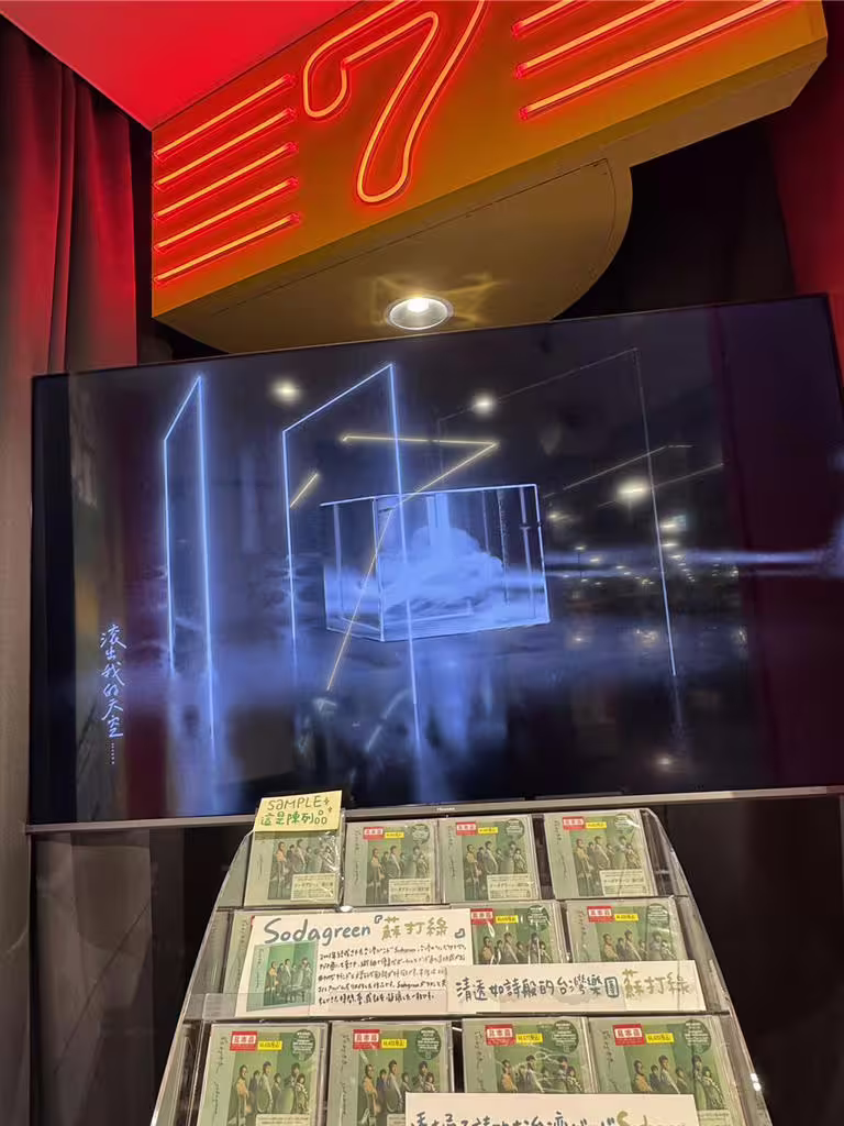 蘇打綠出道專輯復刻日版發行,一舉空降 Oricon 公信榜第 15 名。(緒風提供) 蘇打綠出道專輯復刻日版發行,一舉空降 Oricon 公信榜第 15 名。(緒風提供)