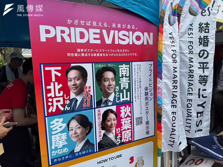 由「Marriage For All Japan」設計的互動裝置《PRIDE VISION》。(黃信維攝) 由「Marriage For All Japan」設計的互動裝置《PRIDE VISION》。(黃信維攝)