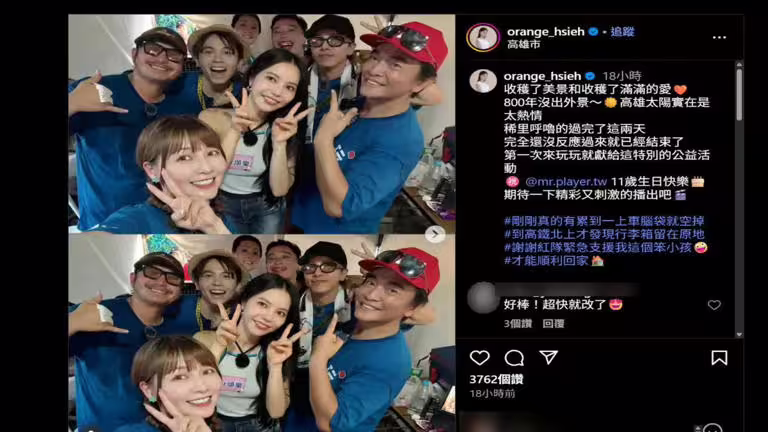 頌樂與吳宗憲等台灣藝人開心合照(圖/翻攝謝京穎Instagram) 頌樂與吳宗憲等台灣藝人開心合照(圖/翻攝謝京穎Instagram)