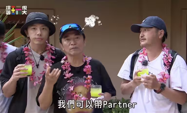 吳宗憲一見到大家成雙成對,爆氣喊可以帶Partner,(左)為坤達、(右)為KID。(圖/《綜藝玩很大》提供) 吳宗憲一見到大家成雙成對,爆氣喊可以帶Partner,(左)為坤達、(右)為KID。(圖/《綜藝玩很大》提供)