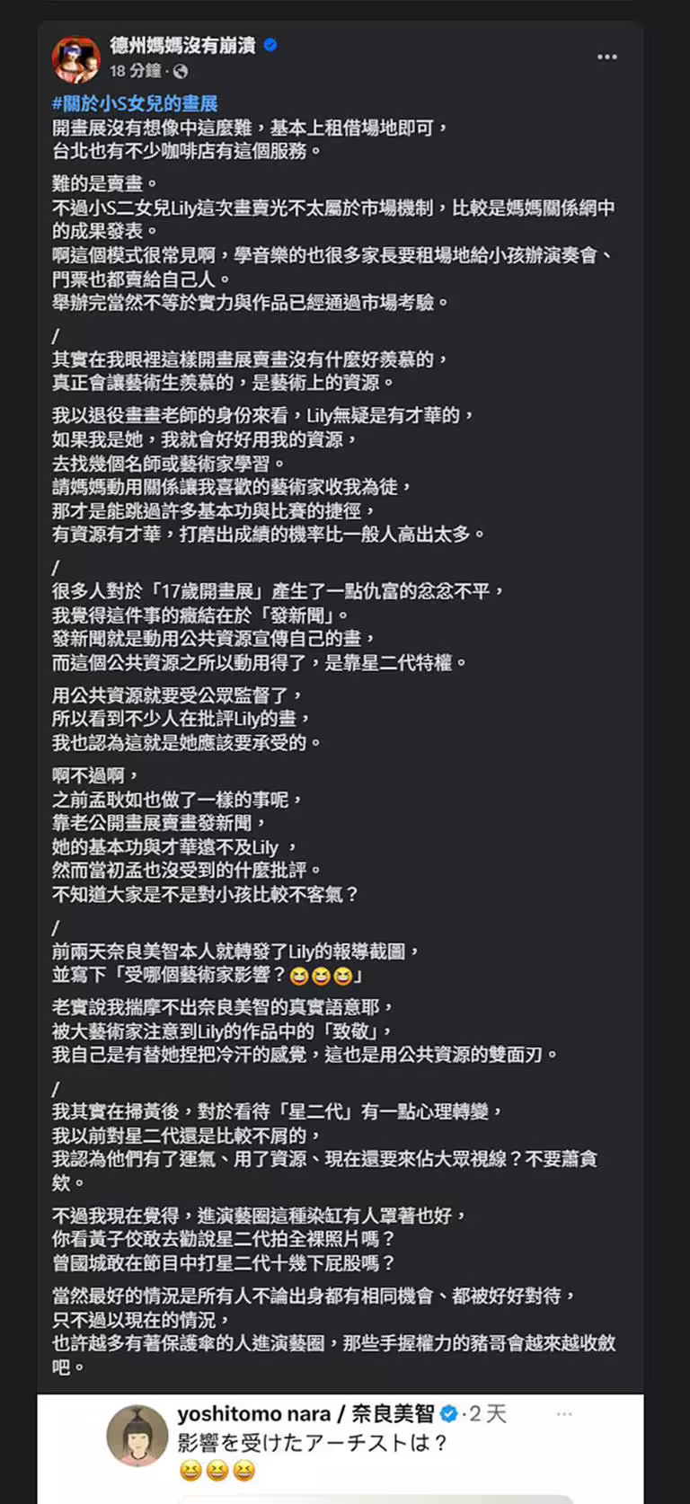 德州媽媽2日發文表示開畫展其實不難。（圖／翻攝自臉書）