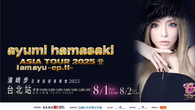 濱崎步宣布台北小巨蛋演唱會加場。（大步整合行銷提供）
