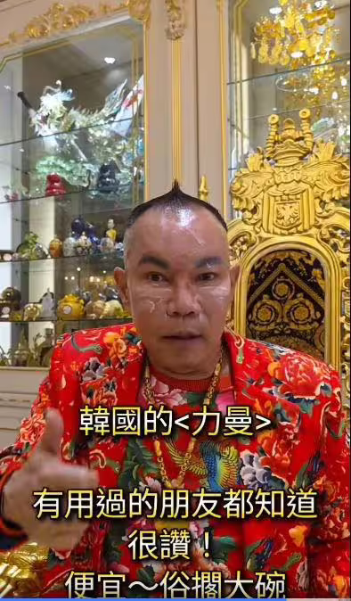 「竹北吊車大王」胡漢龑澄清沒打美容針,表示每天都擦韓國的力曼「奇肌霜」,連續敷3天臉就膨起來。(圖/翻攝自啟德機械起重工程公司臉書) 「竹北吊車大王」胡漢龑澄清沒打美容針,表示每天都擦韓國的力曼「奇肌霜」,連續敷3天臉就膨起來。(圖/翻攝自啟德機械起重工程公司臉書)
