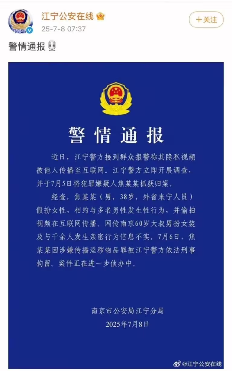 當地警方通報已逮捕紅姐。(圖/翻攝自微博) 當地警方通報已逮捕紅姐。(圖/翻攝自微博)