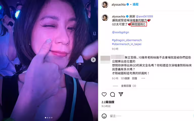 賈靜雯發文引來兩極評價。(圖/翻攝自alyssachia IG) 賈靜雯發文引來兩極評價。(圖/翻攝自alyssachia IG)