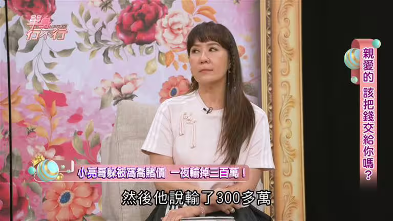 小亮哥曾一夜輸掉300萬。(圖/翻攝自單身行不行YouTube) 小亮哥曾一夜輸掉300萬。(圖/翻攝自單身行不行YouTube)