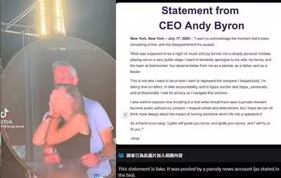 Coldplay演唱會抓姦CEO偷吃 「假道歉信」藏細節!前同事酸活該 Coldplay演唱會抓姦CEO偷吃 「假道歉信」藏細節!前同事酸活該