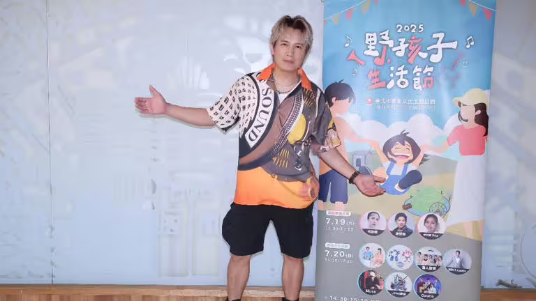 羅文裕策展《野孩子生活節》。(圖/台北市客家文化基金會提供) 羅文裕策展《野孩子生活節》。(圖/台北市客家文化基金會提供)