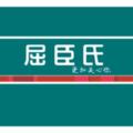 屈臣氏導購員爆猛料，因為提成低，這2款產品好用到哭，也絕不推薦