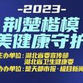 荊楚楷模·最美健康守護者|他出生醫學世家，從醫21年來心裡始終裝著患者