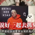 美女主播訪澳洲導演邀來台「抓鬼」！700萬訂閱鬼才秒私訊：太想來了！