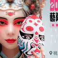 獲美大獎《藝陣大匯演》 6/14-15桃園陽光劇場全新鉅作登場