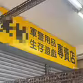 豐原5口家亡…親屬招魂「鐵門竟一度卡住」！2鎖匠終耗1小時才順利進屋