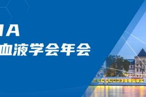 EHA中國之聲丨精益求精——打造更優化的新診斷急性髓系白血病治療方案