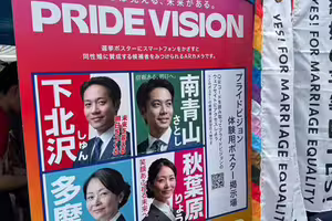 東京彩虹遊行盛大登場！TEAM TAIWAN第5度參與 李逸洋現身聲援平權
