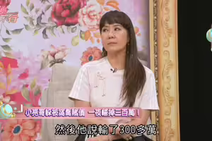 金流曝光！小亮哥驚傳賭博「一夜輸光300萬」 小13歲嫩妻新婚心死了