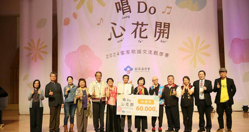 2024客家歌謠創新高628團超過萬人參賽 東區首發開唱