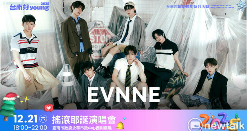 黃偉哲拋跨年彩蛋 韓國新人氣天團EVNNE來台 12／21不見不散