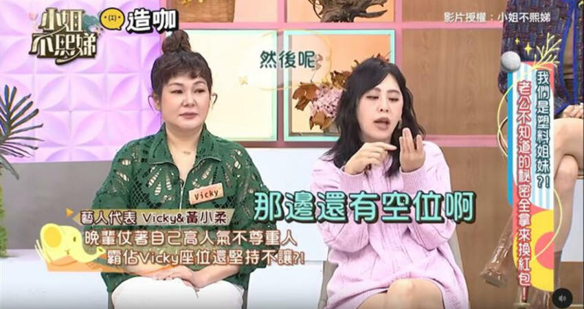 獨家／疑遭林襄囂張搶高鐵位！苦主Vicky不忍全說了：重要是禮貌問題