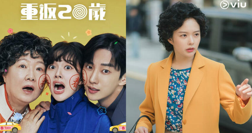 《重返20歲》五大必看亮點！「國民祖母」金海淑演技細膩，鄭知蘇完美化身七旬老人