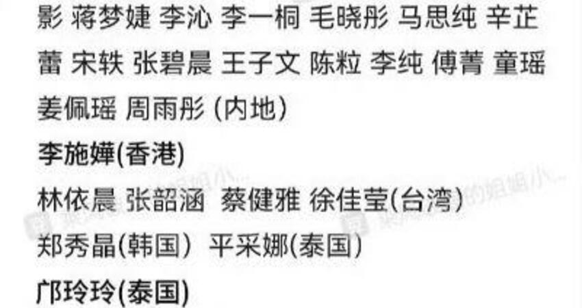 不只林志玲！《浪姐6》名單「共驚見5位台女星」 全員陣容疑曝光