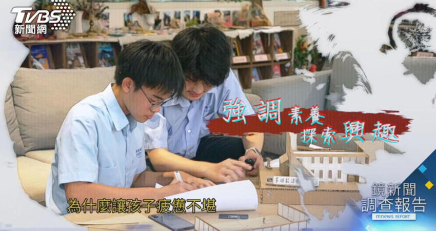 第8屆全球華文永續報導獎／108課綱的忙與茫