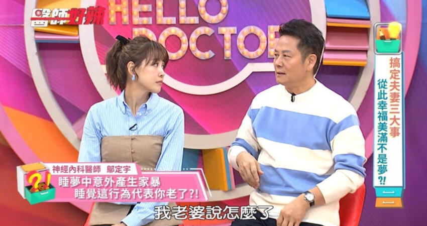 65歲徐乃麟爆半夜「揮拳打老婆」！背後原因曝 醫師嚴重警告：恐退化失智