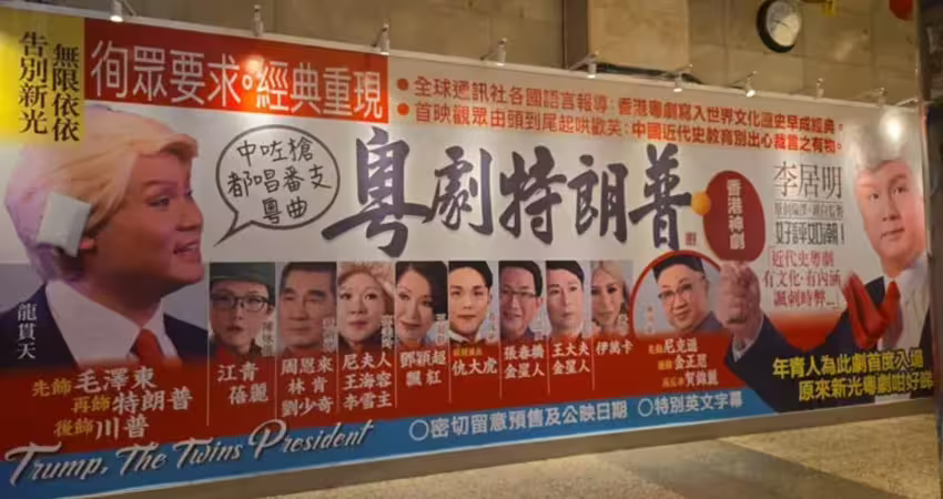 粵劇花旦唱跳J-pop 香港傳統與流行文化融合新生
