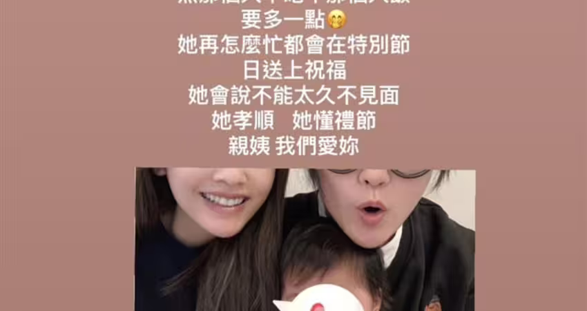 楊丞琳遭指忘恩負義 國民姑姑不忍了揭私下真實面！竟有這項驚人技能