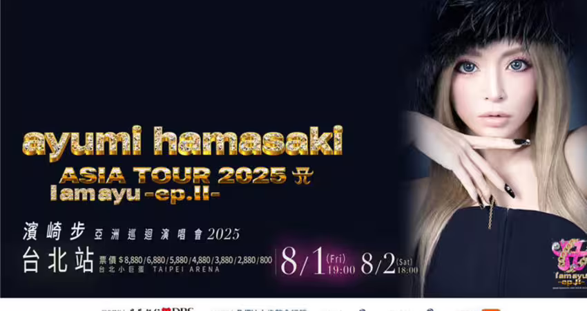 濱崎步暌違17年再攻蛋演唱會秒殺！ 主辦單位驚喜宣布加場